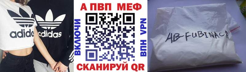 APVP мука  Гусев 