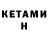 МЕТАДОН кристалл Kriminty #7878