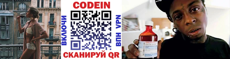 Кодеин напиток Lean (лин)  Гусев 