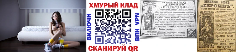 где можно купить   Гусев  ГЕРОИН VHQ 