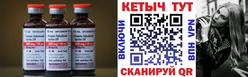 КЕТАМИН VHQ  Гусев 