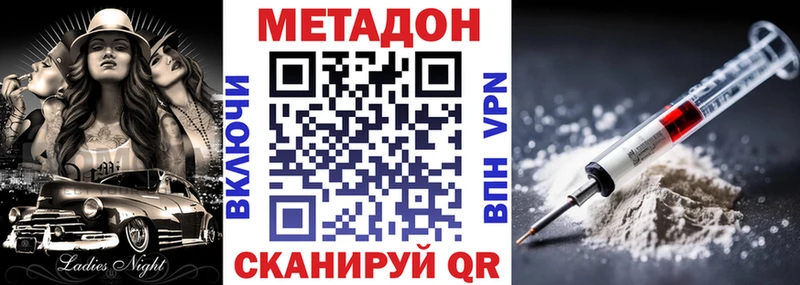 МЕТАДОН кристалл  сколько стоит  Гусев 