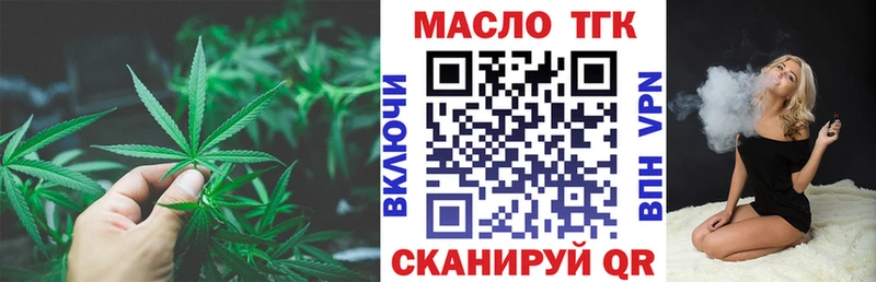 ТГК вейп  магазин продажи наркотиков  ссылка на мегу маркетплейс  Гусев 